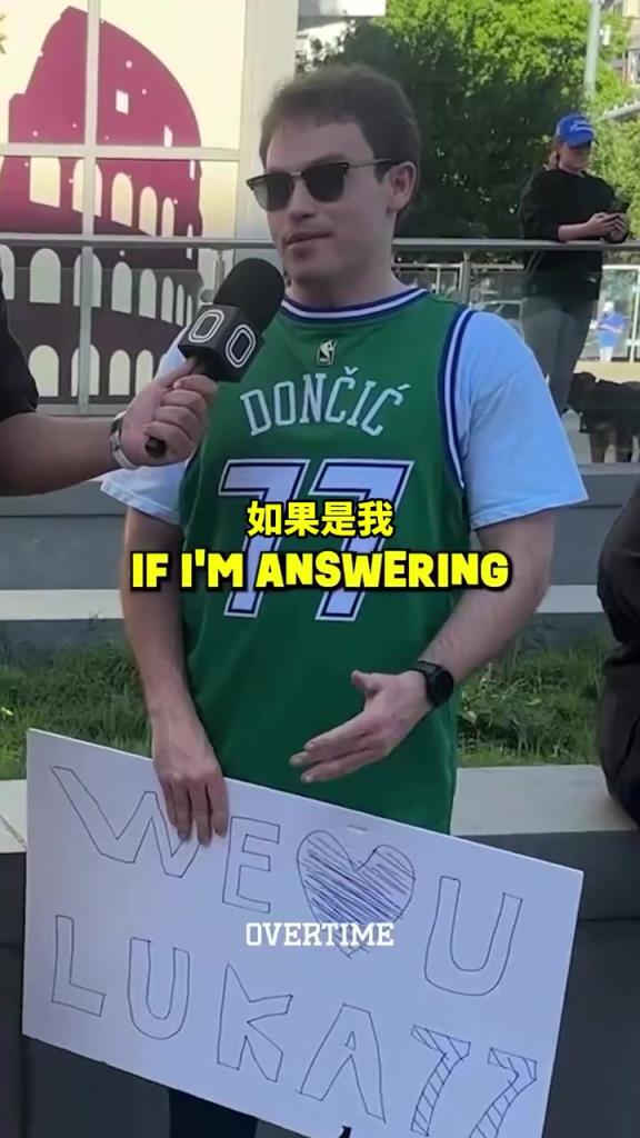 太真實(shí)了！街頭采訪：你愿意交易走獨(dú)行俠所有人換東契奇回來嗎？