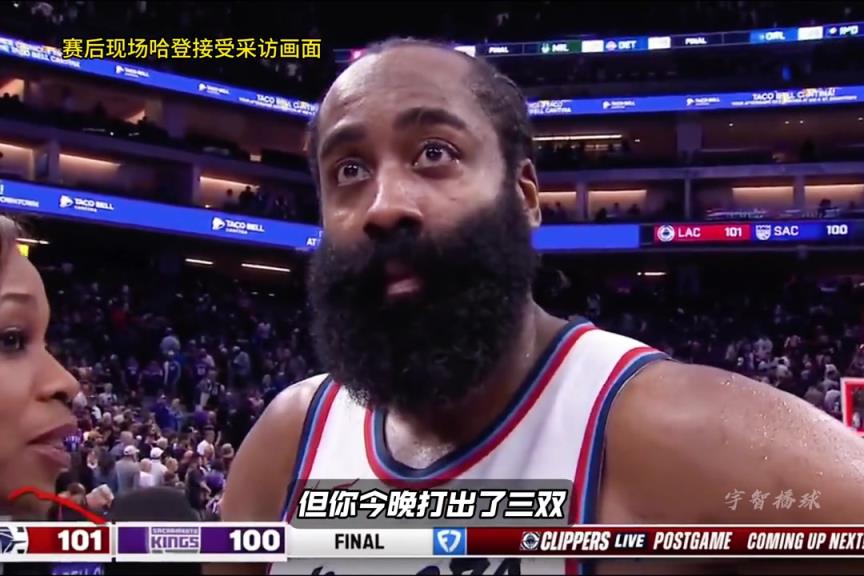 砍39分加時12分！哈登上場賽后：后天對勇士要做的更好更專注