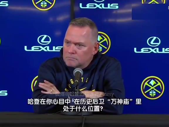 再次遇見(jiàn)掘金你已下課！馬龍?jiān)?jīng)贊揚(yáng)哈登：他是最偉大的得分后衛(wèi)之一