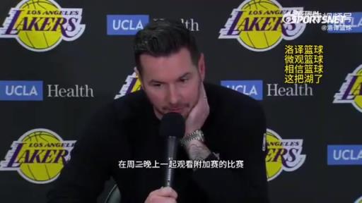 湖人首輪對(duì)陣森林狼！雷迪克：我們周三會(huì)一起看附加賽，隨后再為季后賽做準(zhǔn)備