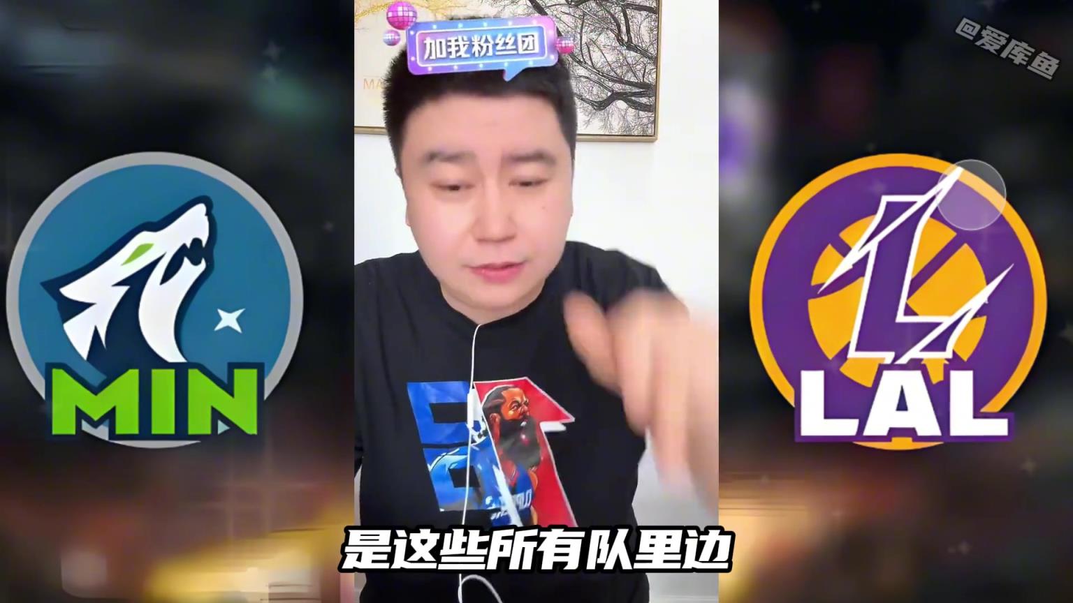 大史：對(duì)比快船勇士，打森林狼是湖人最完美的選擇！