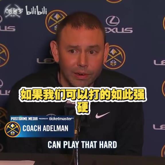 動(dòng)蕩的賽季！能帶隊(duì)走多遠(yuǎn)呢？阿德爾曼：我們需要集體主義情感！