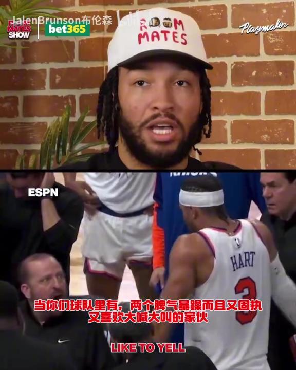 錫伯杜：季后賽你知道你要打多久吧？哈特回應(yīng)此前與教練的爭吵！