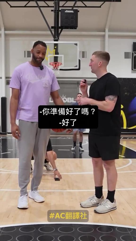 麥迪挑戰(zhàn)邊投籃邊猜 NBA 球員，投籃答題都很準(zhǔn)