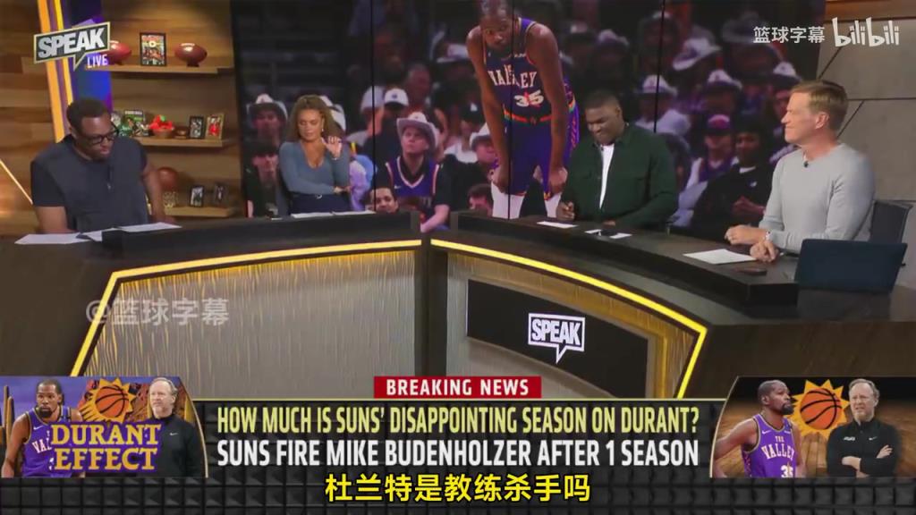 皮爾斯：杜蘭特確實是教練殺手，因為詹杜這種級別會讓期待變高！